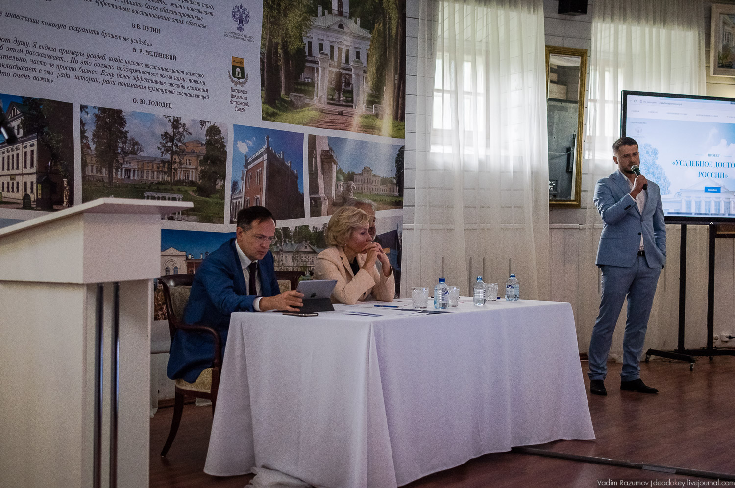 Форум владельцев усадеб в Середниково, 17 июля 2019 года