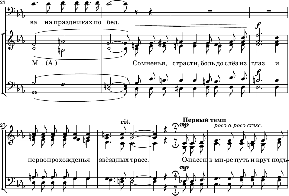 Слипшиеся слоги