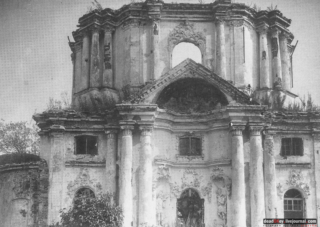 усадьба Репец