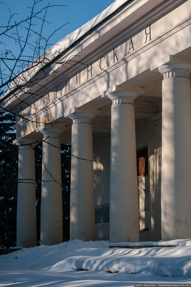 Ленинский вокзал, Горки Ленинские