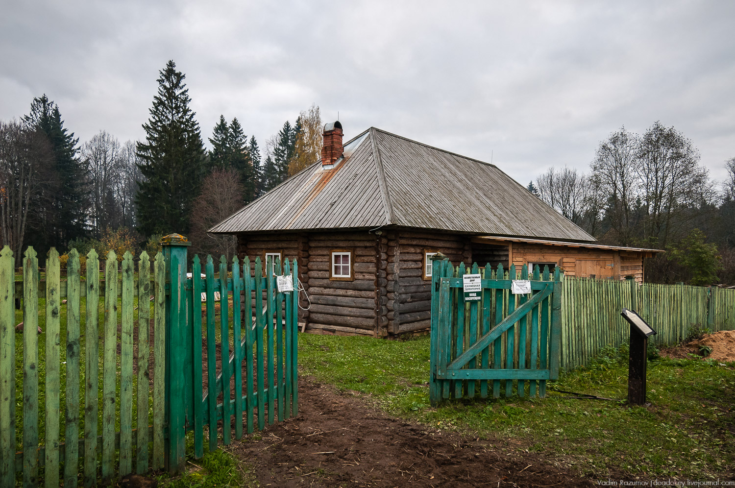 усадьба Шахматово А.А. Блока, Солнечногорский район
