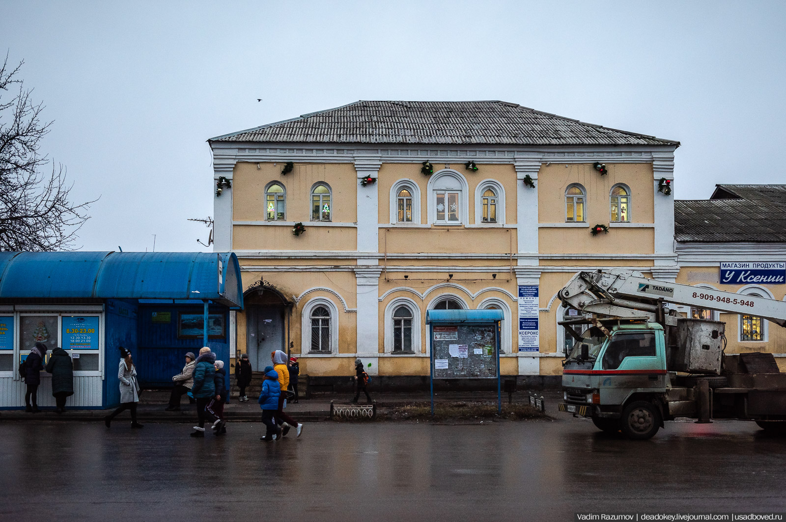 Лебедянь
