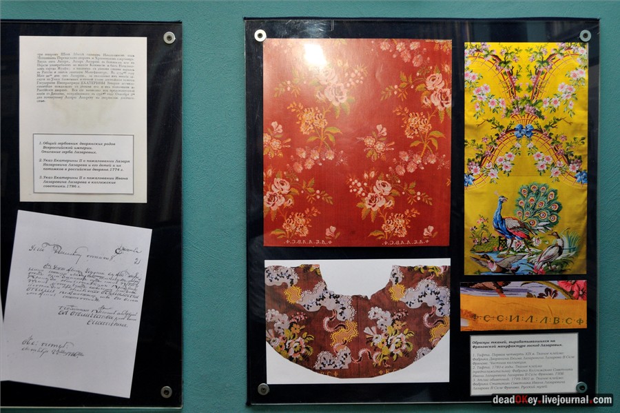 усадьба Фряново