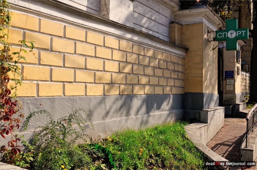 усадьба Высокие Горы (Усачевых-Найденовых), Москва, Земляной Вал, 53