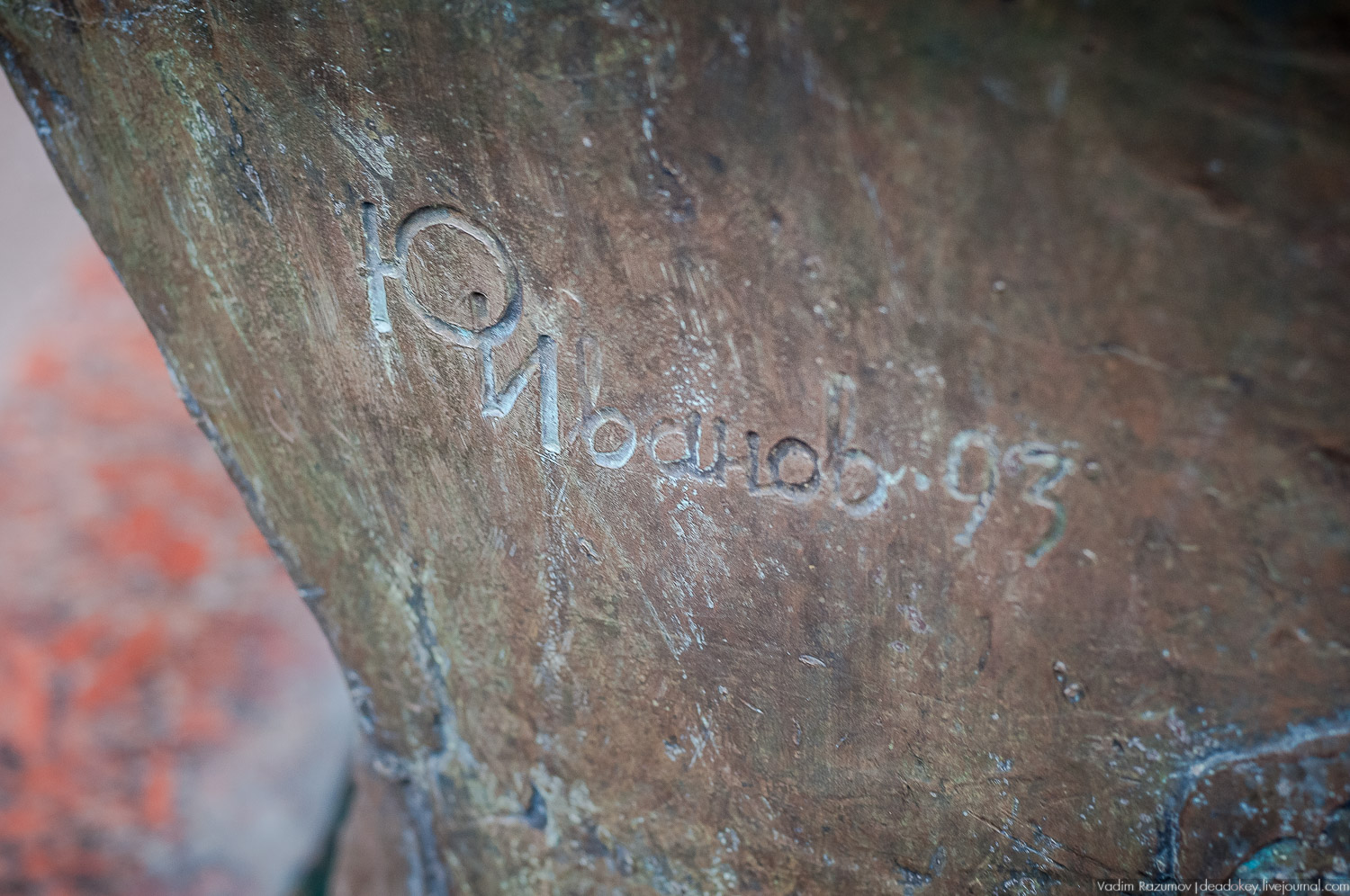 усадьба Даровое, Зарайский район, Ф.М. Достоевский