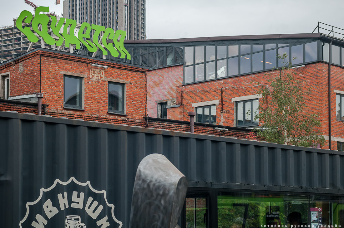 дизайн-завод Flacon (Флакон)