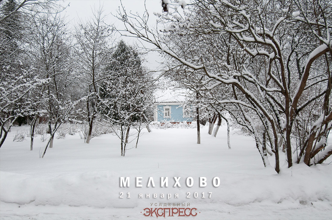 усадьба Мелихово. Усадебный Экспресс