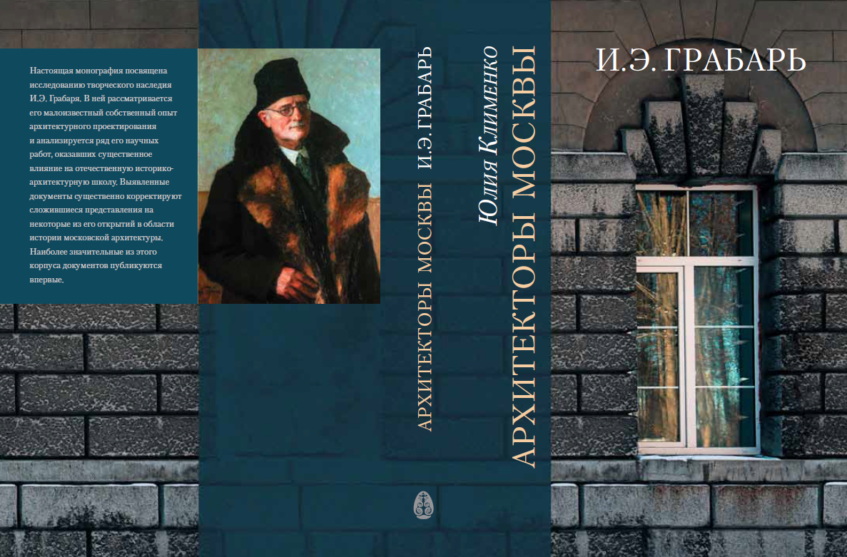 28 сентября 2015 года. Заседание Общества Изучения Русской Усадьбы (ОИРУ)