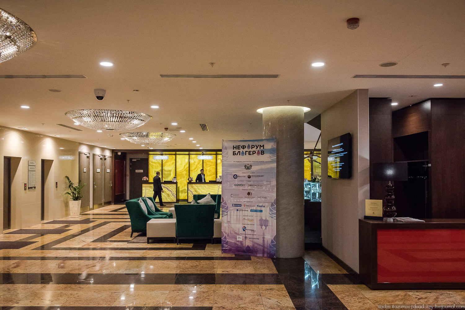 НеФорум 2018 Тюмень Livejournal