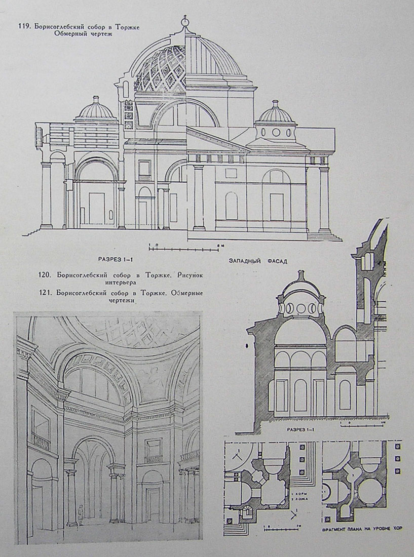 Интерьеры Борисоглебского собора в Торжке, Тверская область, арх. Н.А. Львов, Екатерина II, Борисоглебский монастырь