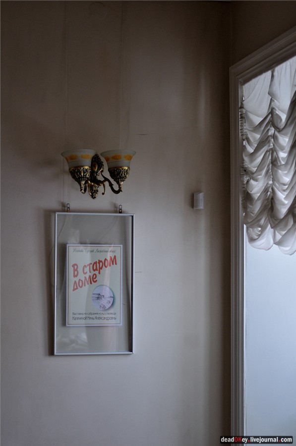 усадьба купцов Лажечниковых (г. Коломна)