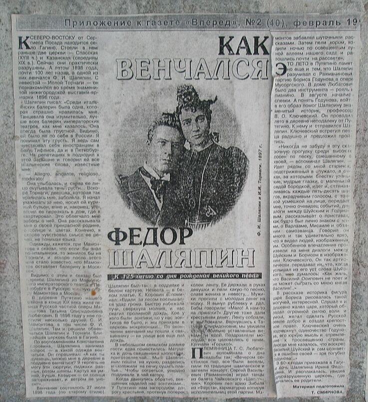 усадьба Гагино