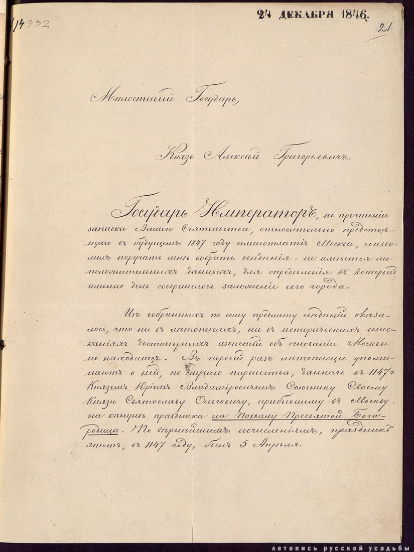 Москва. День города.