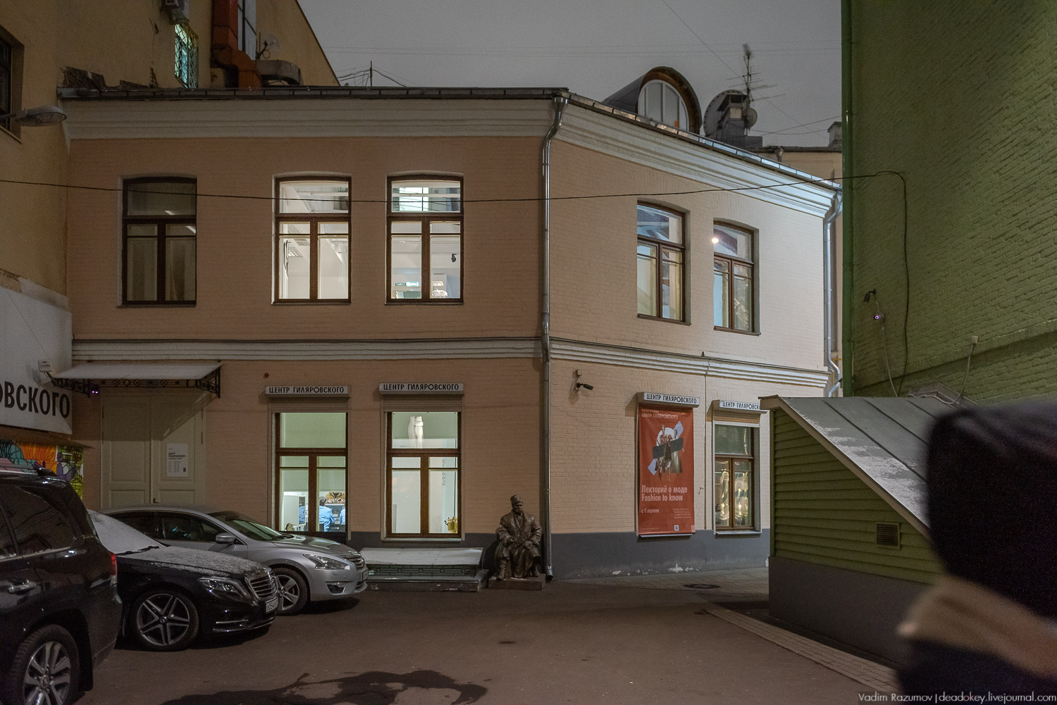 Книжно-выставочный проект Неглинная, Я люблю тебя