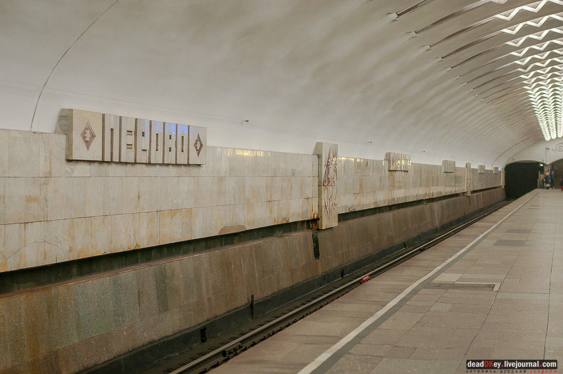 метро Перово, фотографии, архитектура, знак аппокалипсиса