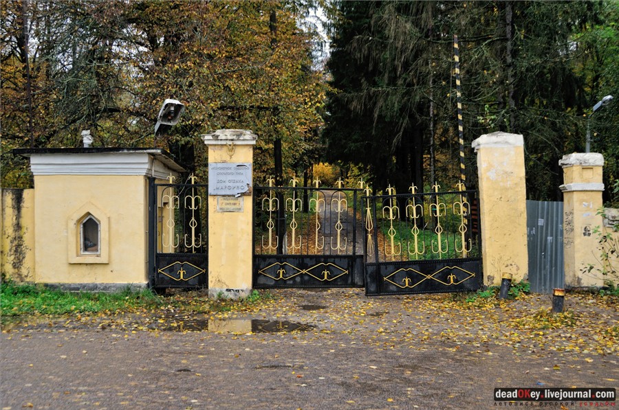 усадьба Марфино