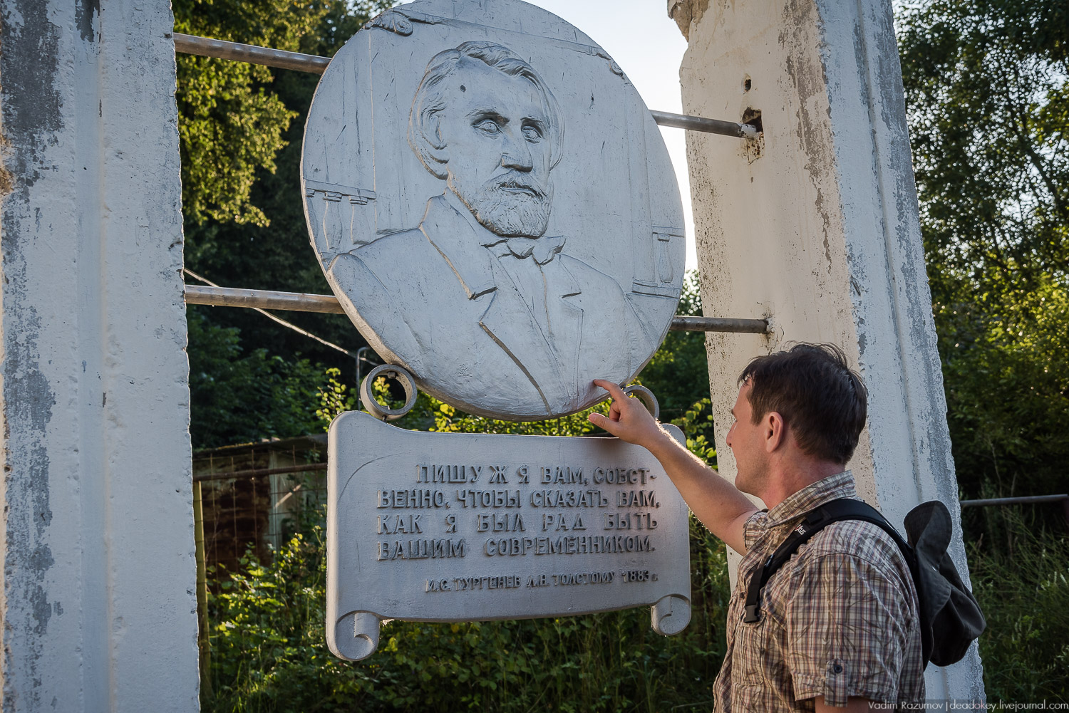 Тургеневские места, юбилей Тургеневу, открытие памятника, музею, Остоженка, 200 лет писателю