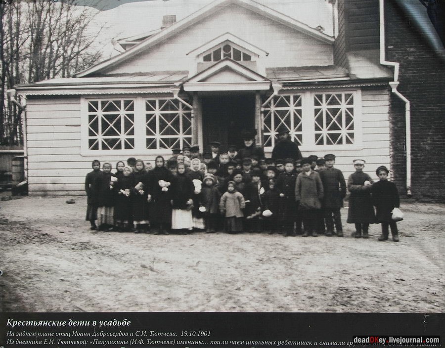 усадьба Мураново