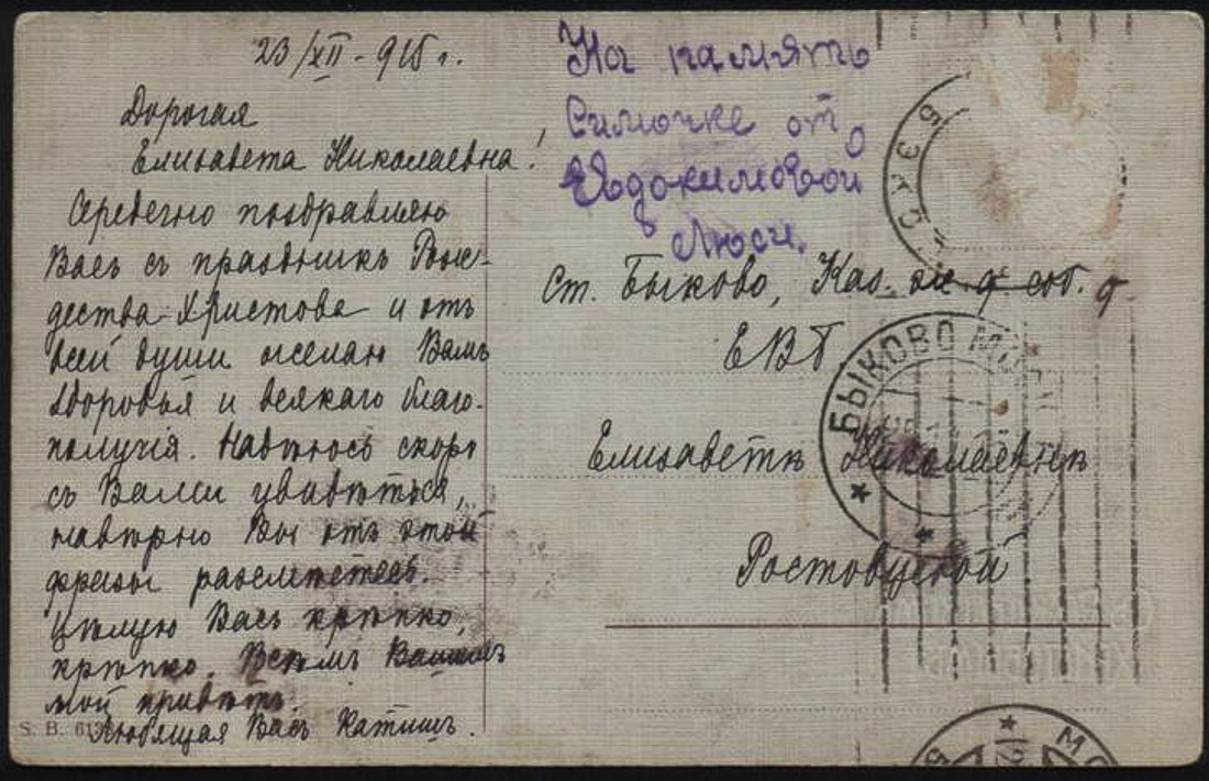 усадьба Быково, Раменский район, Московская область. Анкетирование