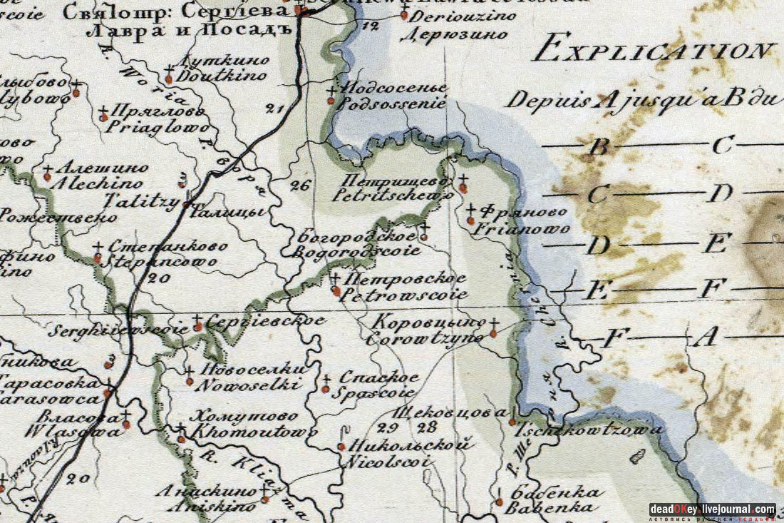 усадьба Фряново