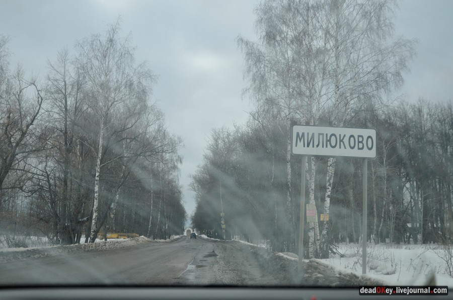 усадьба Милюково