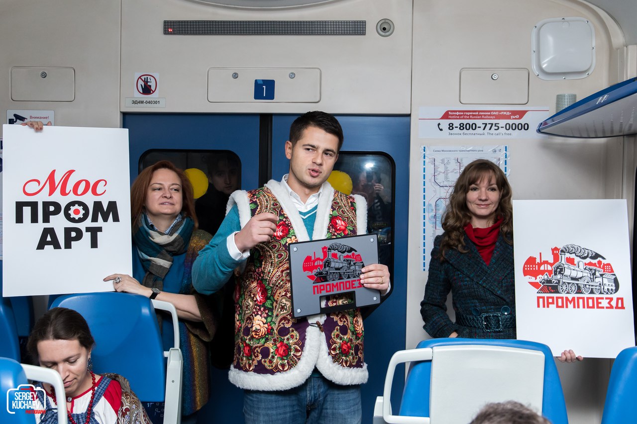 Промпоезд. Экскурсии по индустриальным объектам