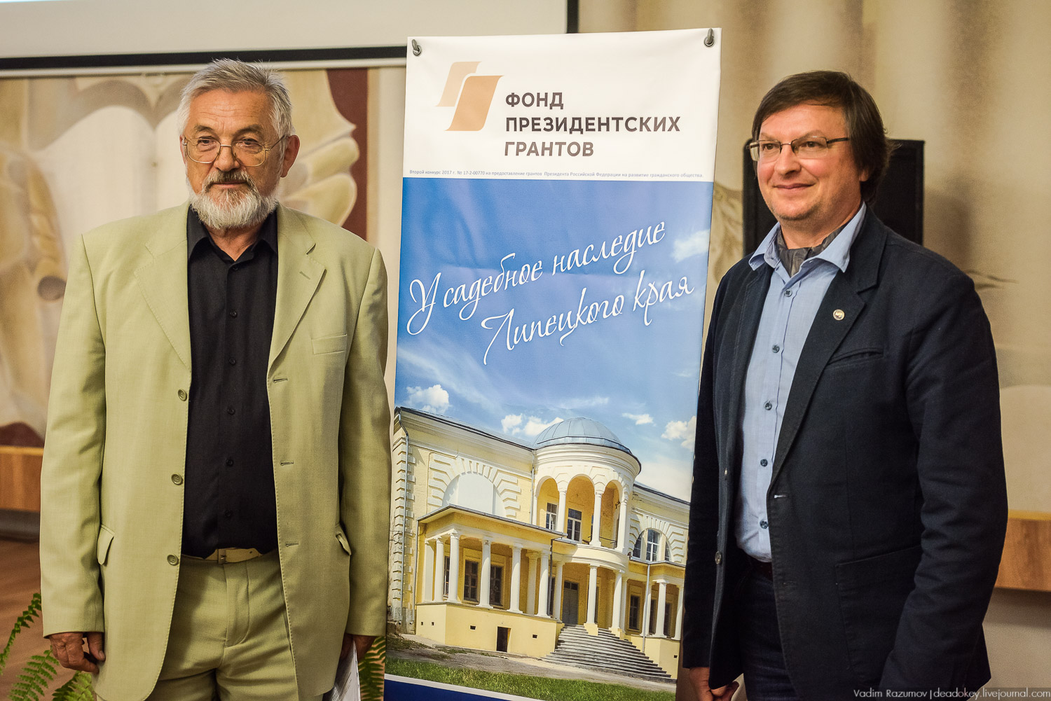 Презентация книги Усадьбы Липецкого края, том 2 в Липецке