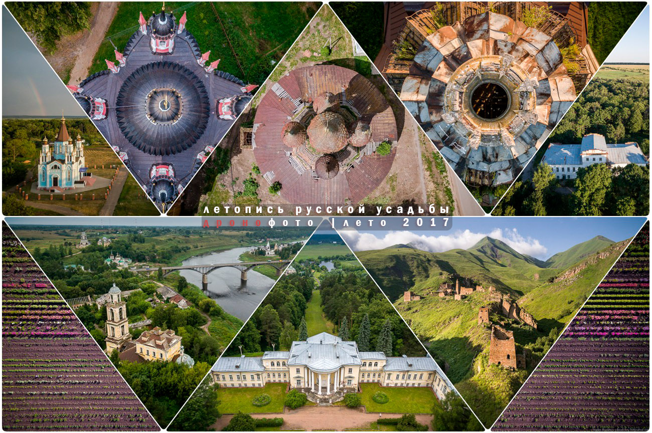 Вадим Разумов. Фотографии с дрона, лето 2017