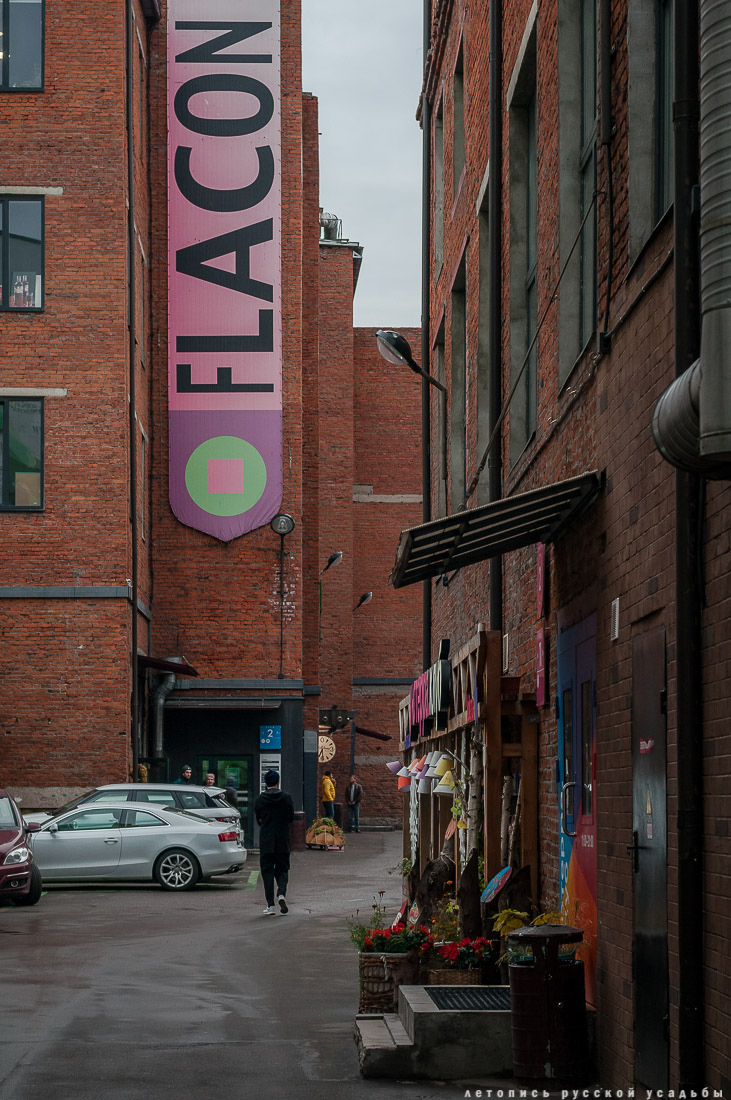 дизайн-завод Flacon (Флакон)