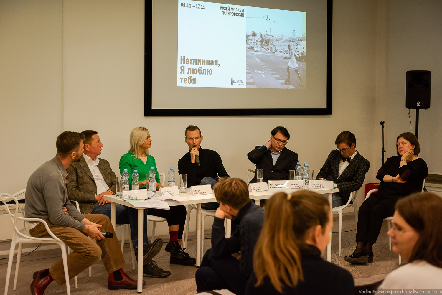 Книжно-выставочный проект Неглинная, Я люблю тебя