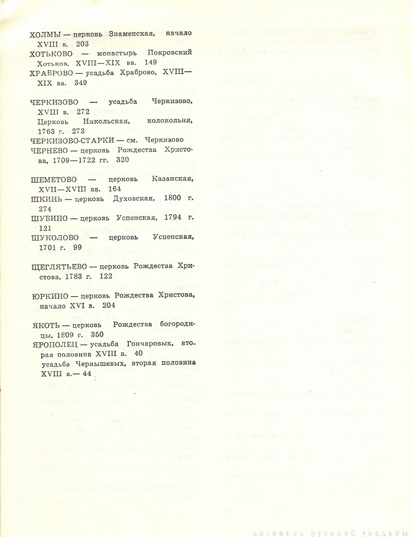 ПАМО 1975 года, 2 Тома