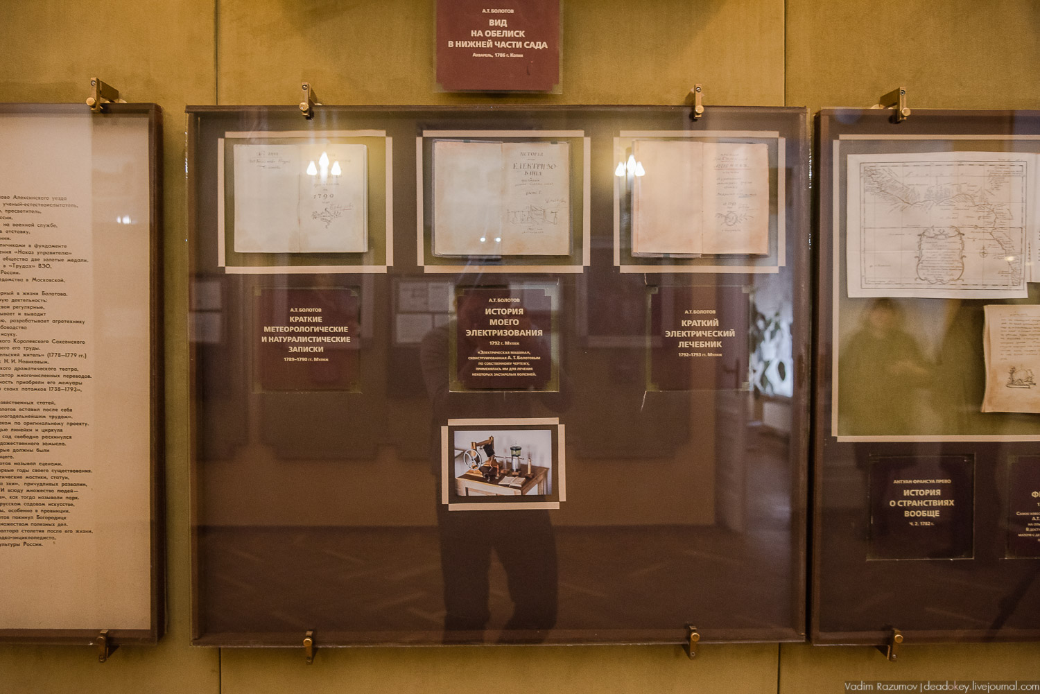 Богородицк, интерьеры дворца