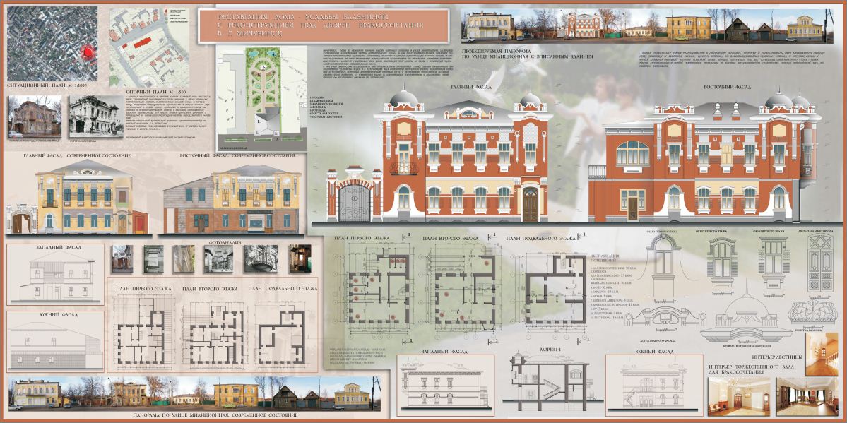 Мичуринск, усадьба Блазниной, модерн