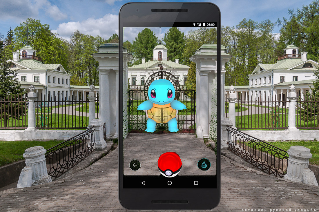 Pokemon GO в русских усадьбах