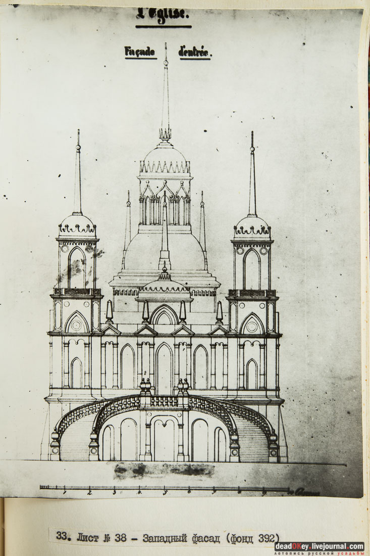 Усадьба Быково. Фотокопии с чертежей архитектора Симона Бернара 1851 год
