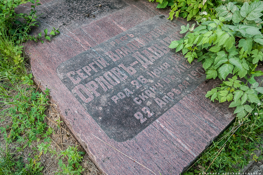 усадьба Отрада-Семеновское