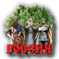 5115102_Ya_lublu_Rossiu_by_MerlinWebDesigner (250x250, 37Kb)