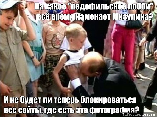 Путин целует мальчика в живот