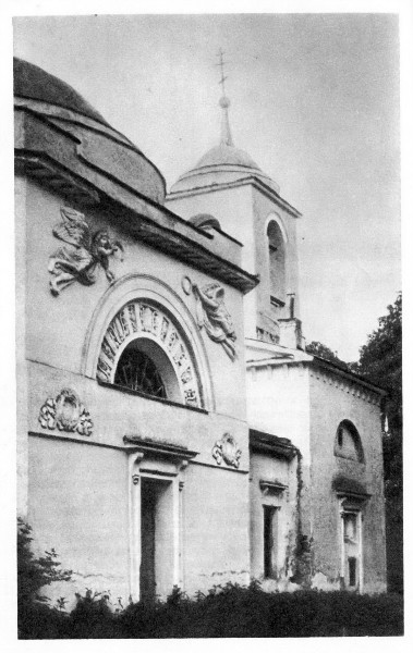 усадьба Авчурино