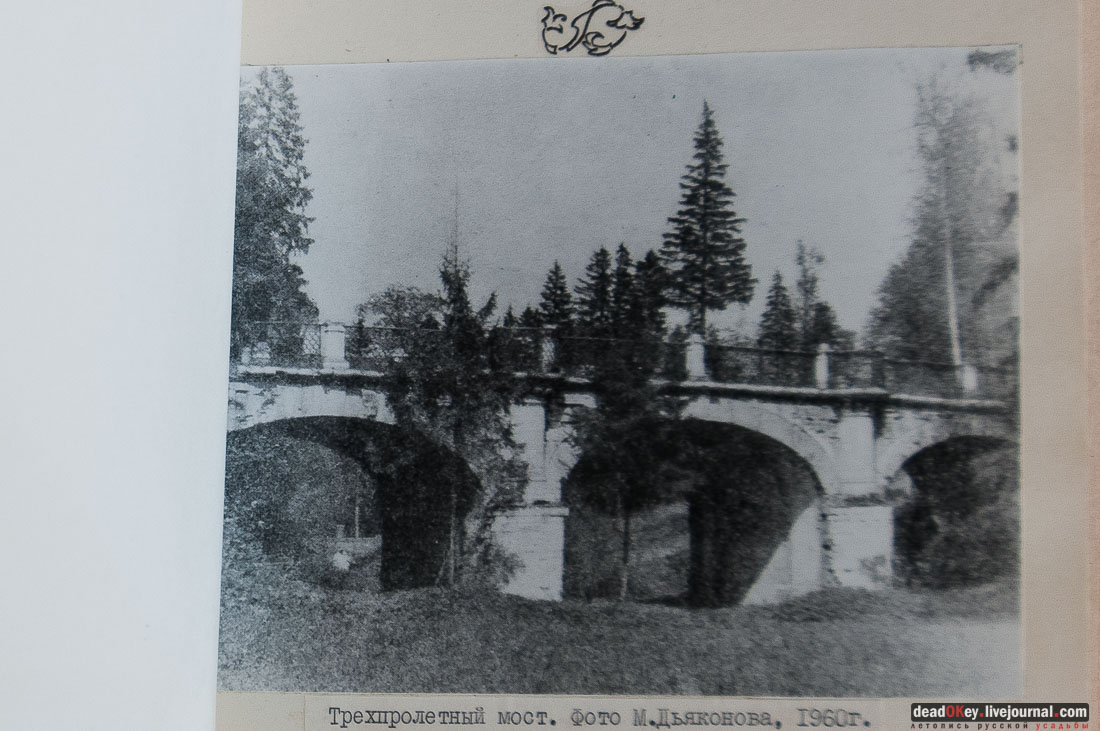 усадьба Середниково