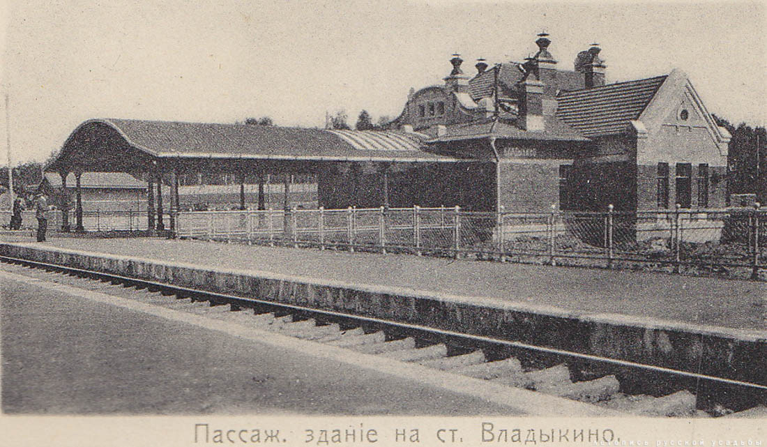 Станция Владыкино МКЖД, Москва