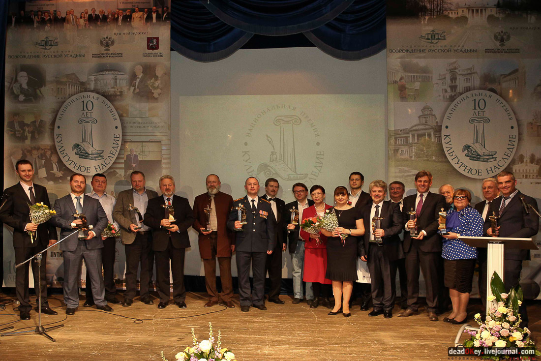 X Национальная премия «Культурное наследие» 2015, итоги, награждение, лауреаты, номинанты