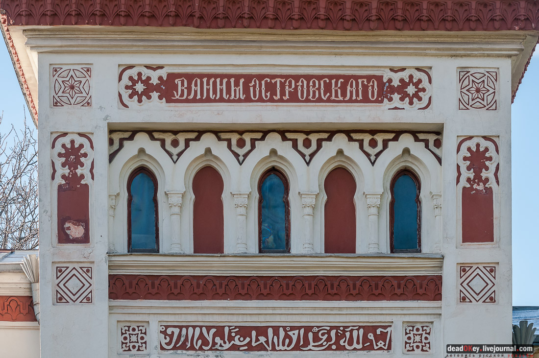 Островские ванны, г. Железноводск