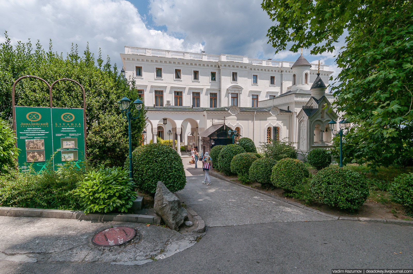 Ливадийский дворец, Крым