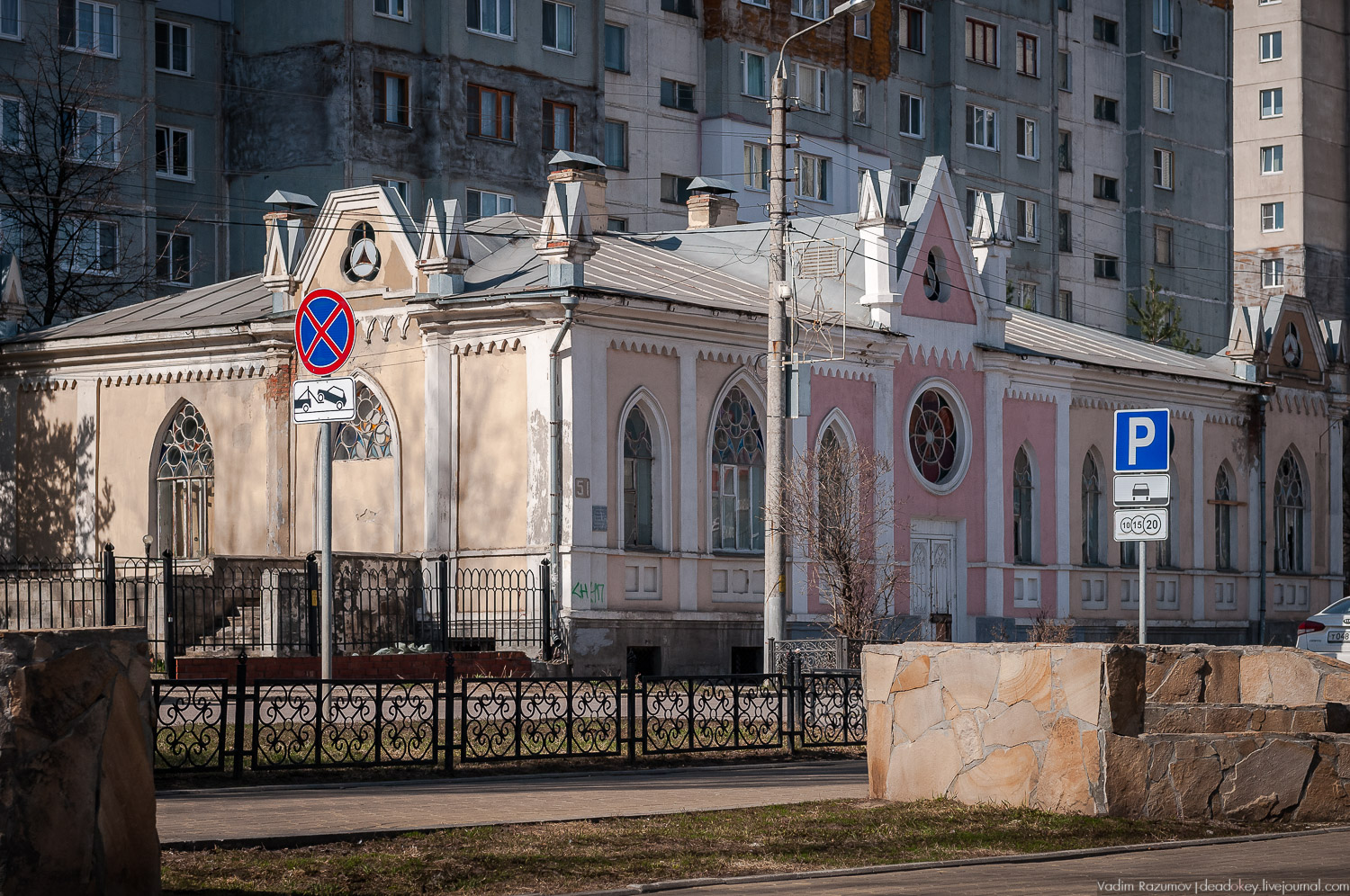 Усадьба Конопацких, Тула
