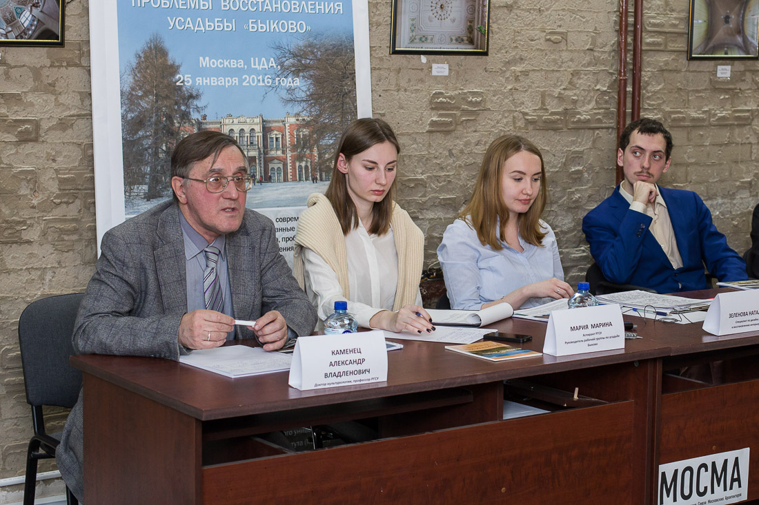 усадьба Мещерское