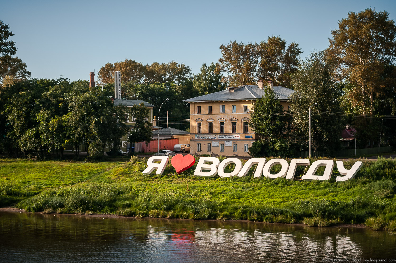 Вологда