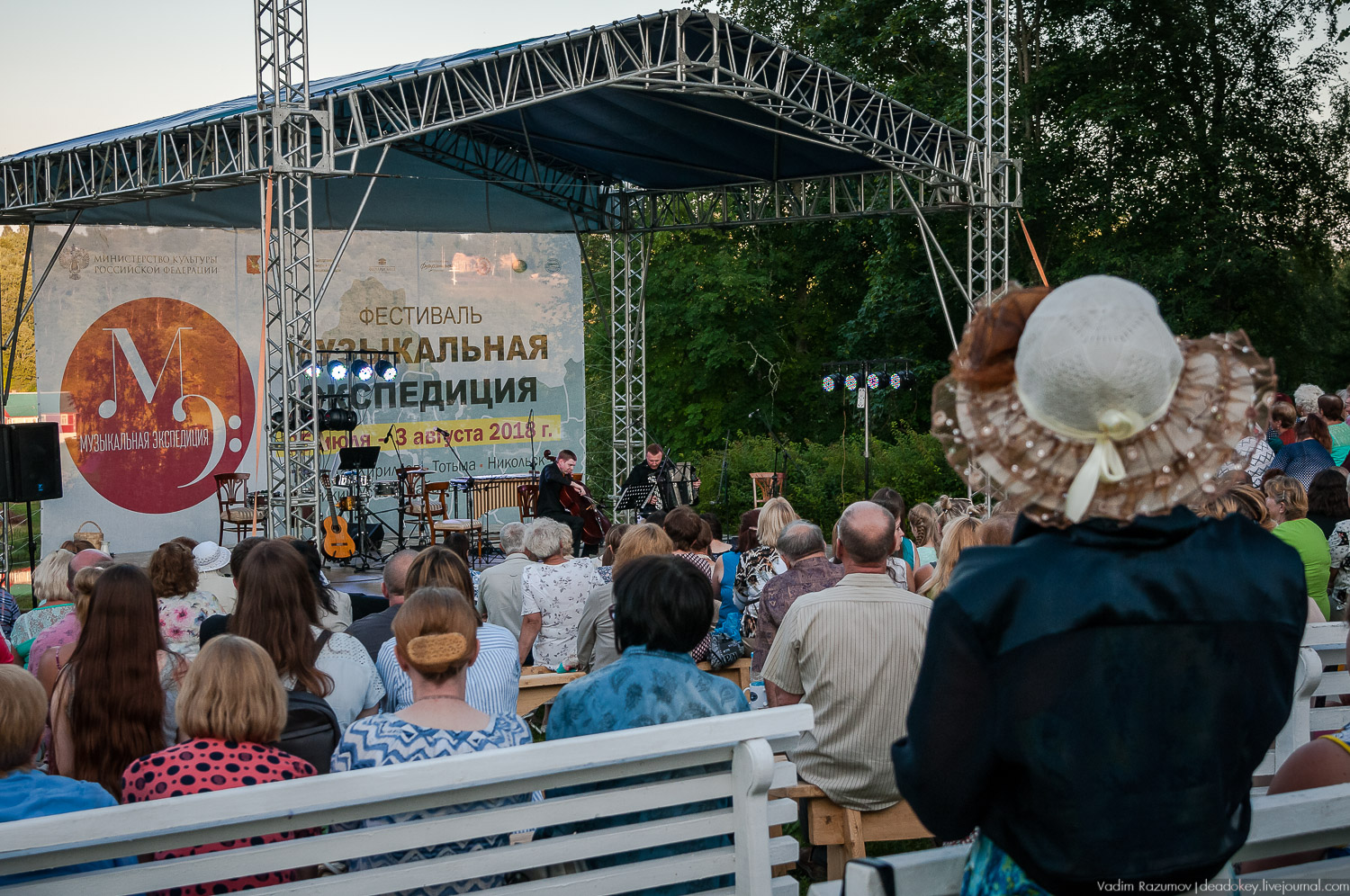 усадьба Хвалевское, Музыкальная экспедиция