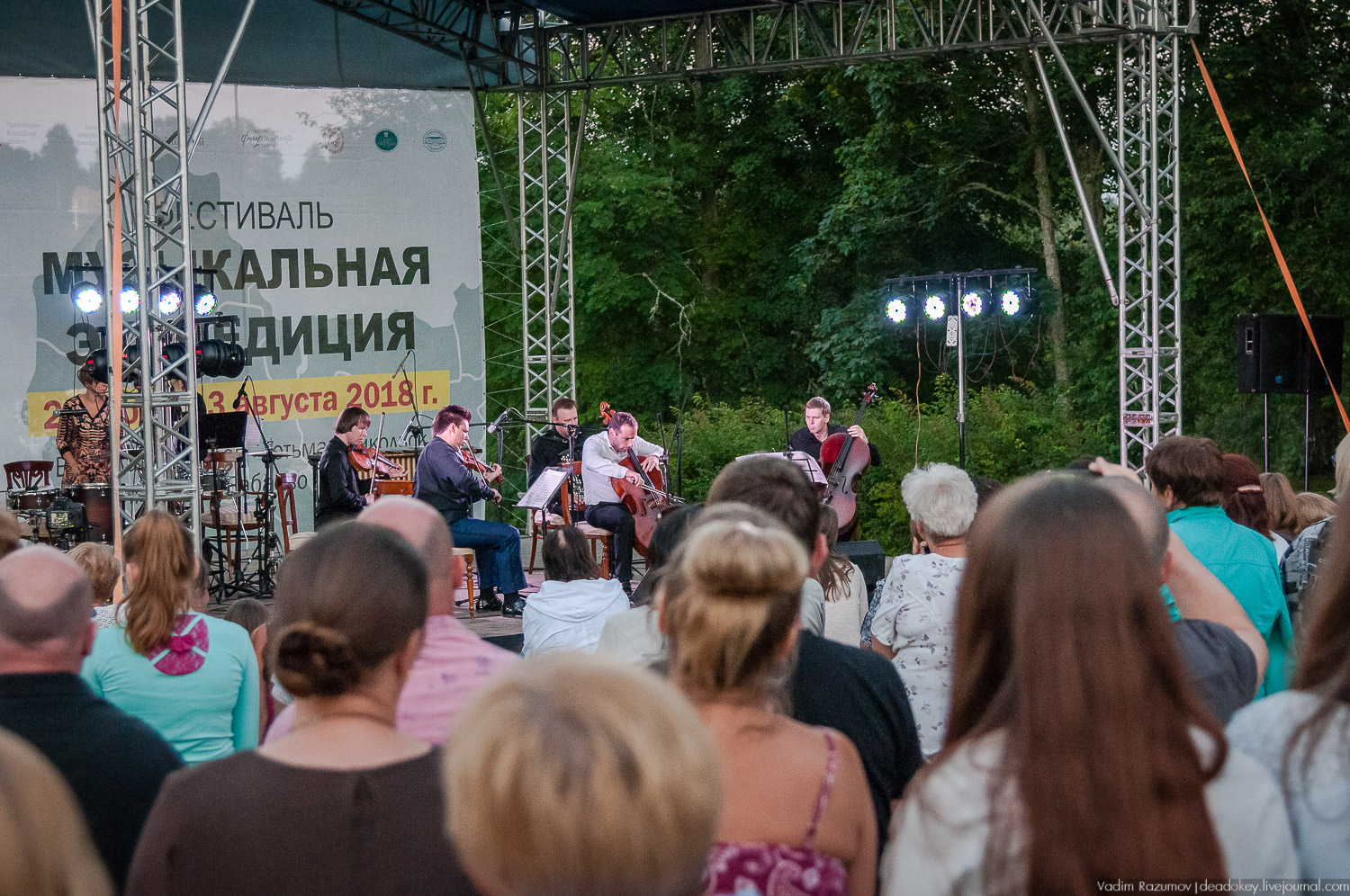 усадьба Хвалевское, Музыкальная экспедиция