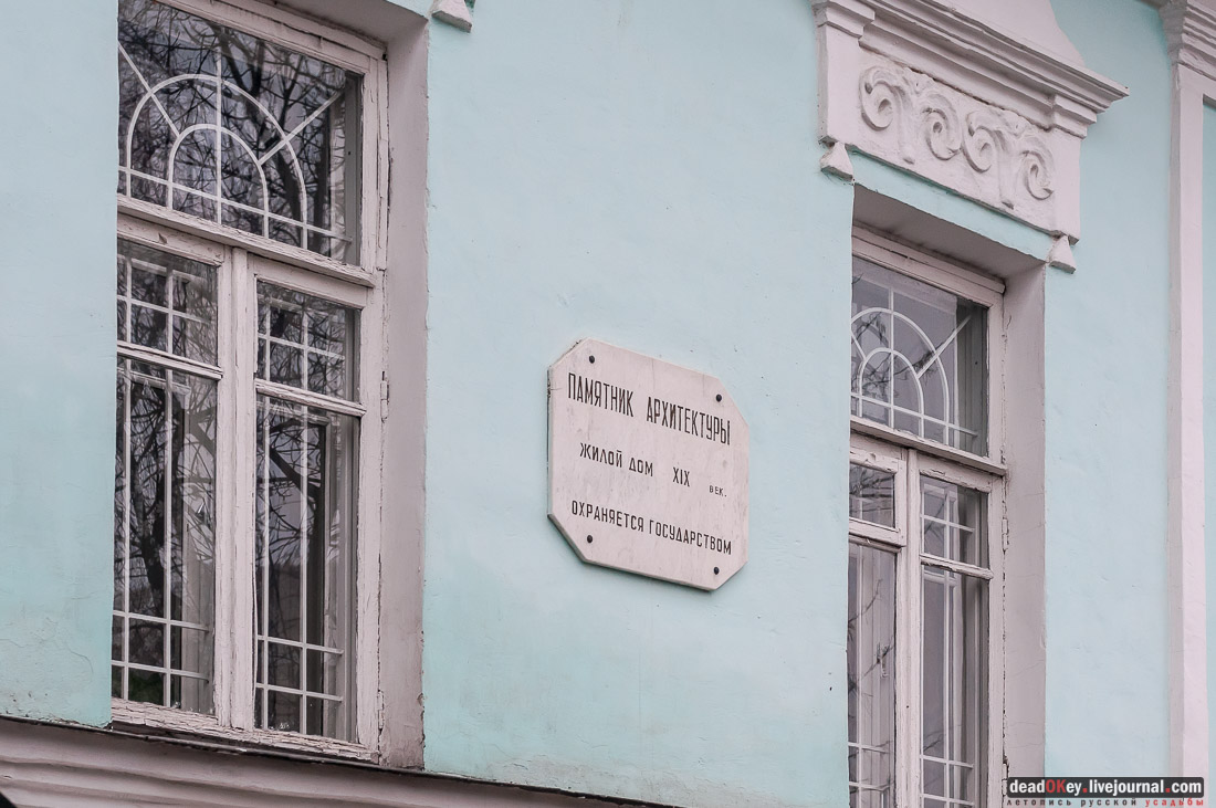 Усадьба Голицыных, г. Мичуринк